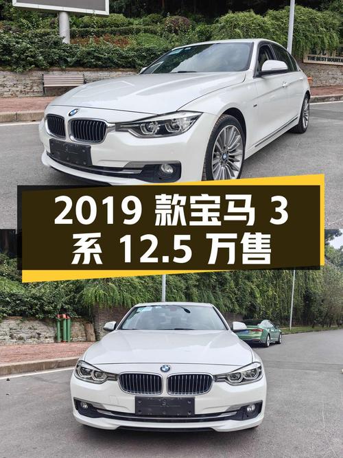 0过户的 2019款宝马 3系，重庆车仅售12.5万！