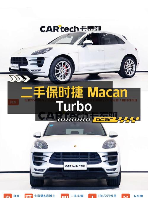 27.06万买 2016年上海上牌的保时捷 Macan Turbo 3.6T，值吗？