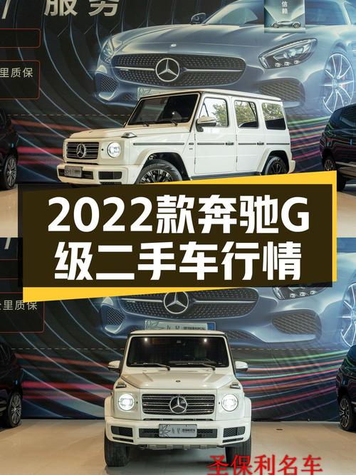 22款奔驰 G级白色4.2万公里，西安182.8万