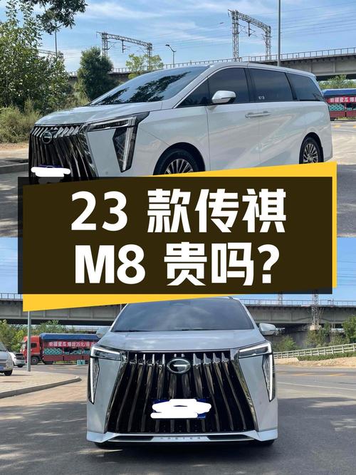 23款传祺M8 旗舰版，2.2万公里，太原车源，1次过户，24万贵吗？