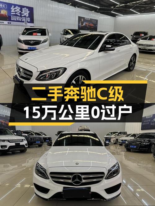 10.6万拿下 2017款奔驰 C级，15万公里白色奔驰 C200 运动版值不值？