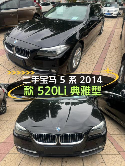 11.98万买 2014款宝马 5系，0过户12.3万公里