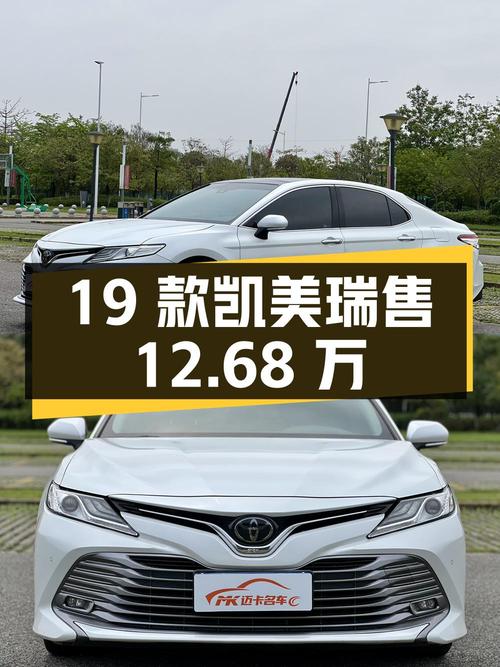 19款丰田凯美瑞，白色6万公里，东莞车源仅售12.68万！