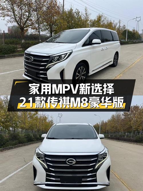 家用MPV新选择，21款传祺M8豪华版，舒适出行体验升级