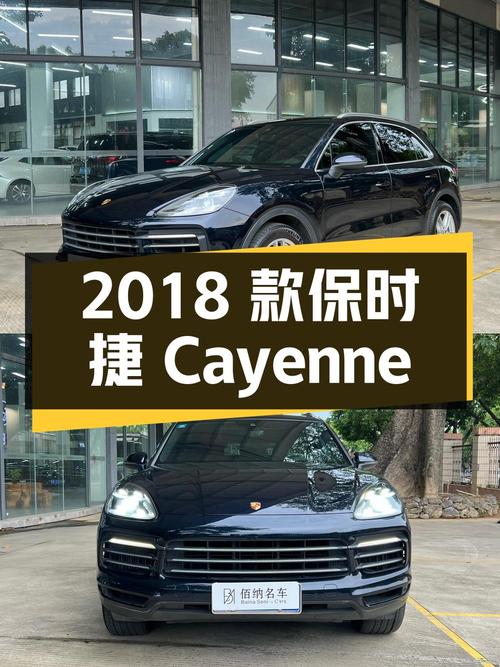 50.98万买 2018款保时捷 Cayenne 3.0T，蓝色中大型SUV漳州车源