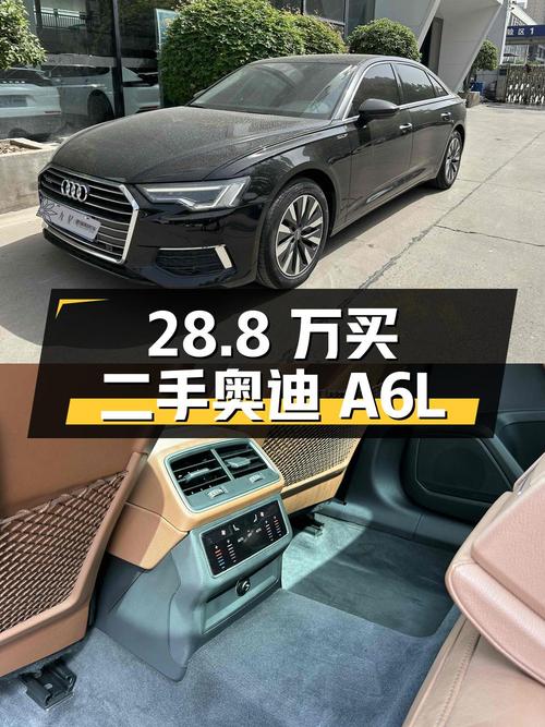 28.8 万买台二手奥迪 A6L，行驶 7.6 万公里，2.0T 配 7 挡双离合