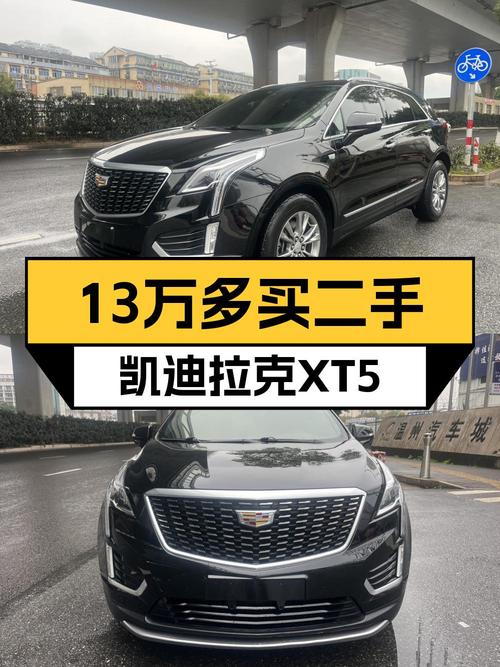 13.78万！2020款凯迪拉克XT5 豪华型，仅过户1次