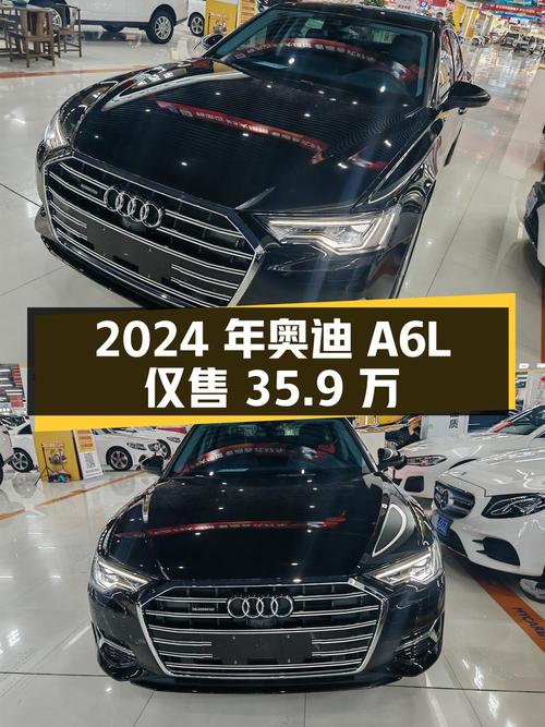 2024年奥迪A6L，0.6万公里仅售35.9万！