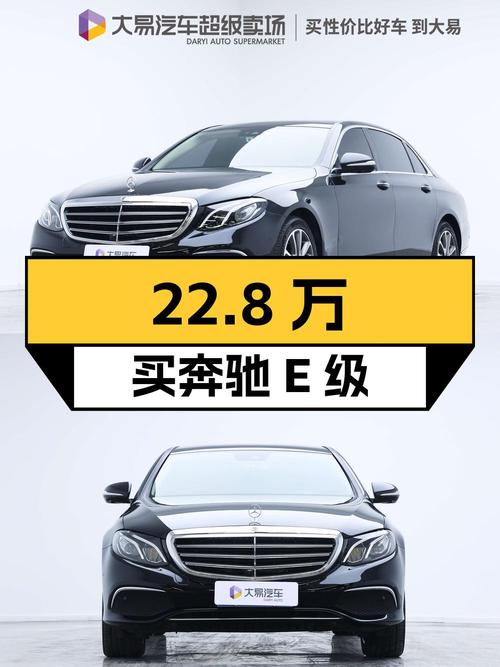 22.8万可买 2017款奔驰 E级，8.2万公里，郑州车源