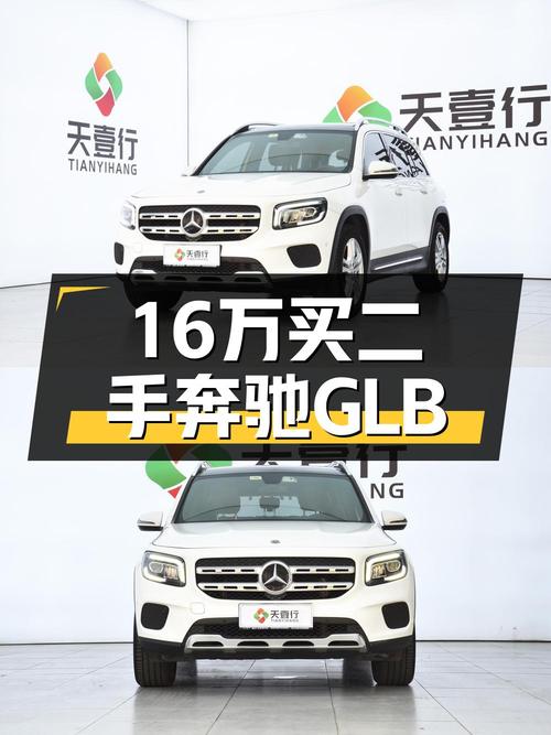 2019款奔驰 GLB 200 动感型，重庆白色 2.83万公里仅售15.88万！