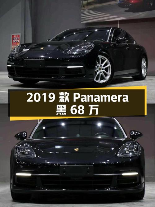 2019款保时捷 Panamera黑色，福州车源，7.5万公里，68万！