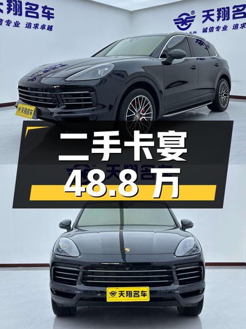 二手保时捷卡宴：3.0T 四驱，10.7 万公里，48.8 万