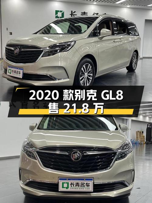 21.8万买 2020款别克GL8，香槟色中大型MPV实力不俗
