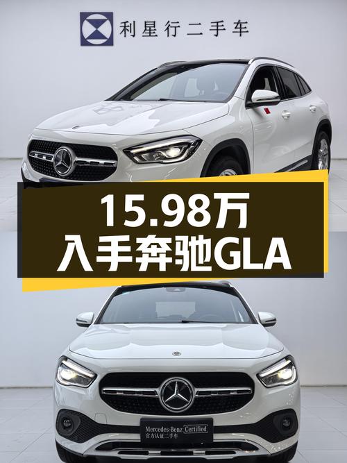 2023款奔驰GLA200，15.98万喜提准新车，还要啥自行车？