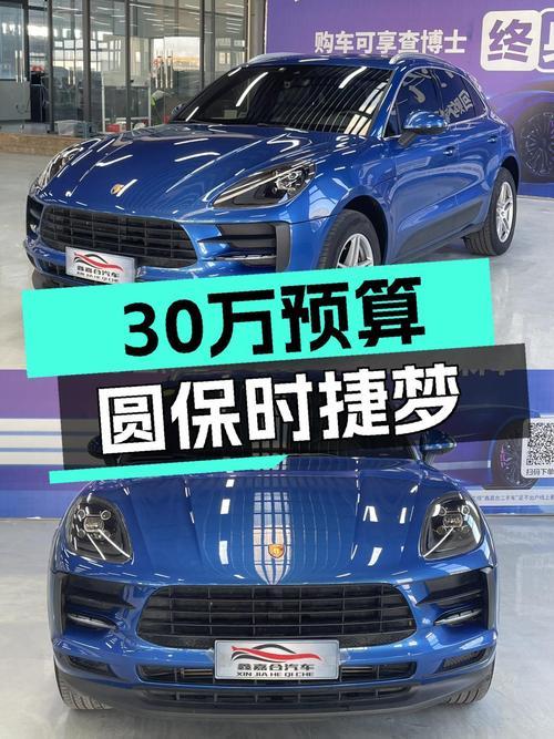 预算30万，圆你保时捷Macan梦，2021款Macan2.0T一手车况极佳！