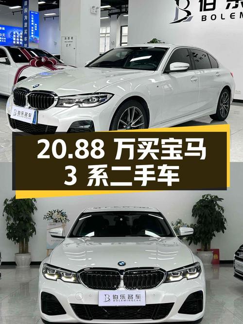 20.88万入手 2022款宝马 3系 320Li M运动套装二手车，是否值得？