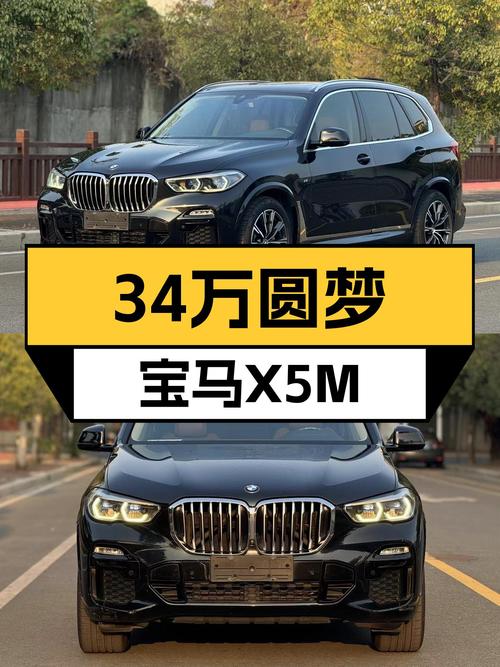 黑武士战袍加身，34万圆梦宝马X5M运动套装！