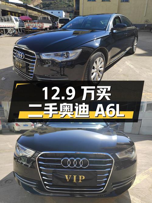 12.9 万买二手奥迪 A6L，2012 款 30 FSI 豪华型，值不值？
