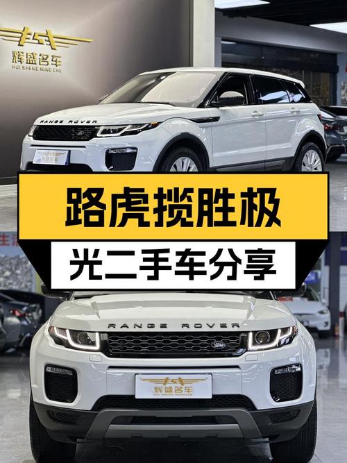 3万公里一手路虎揽胜极光，城市SUV的野性之选