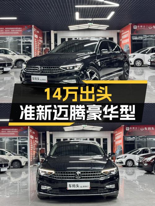 德系品质之选，14万出头入手准新迈腾330TSI DSG豪华型