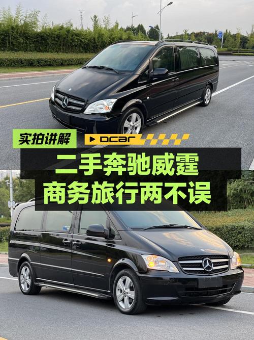 13.5万买奔驰威霆 2013款，黑色中大型MPV柴油车！