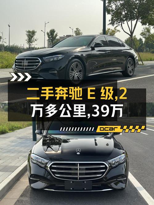 40.8万买 2024年盐城上牌奔驰 E级，1次过户跑 2.2万公里值吗？