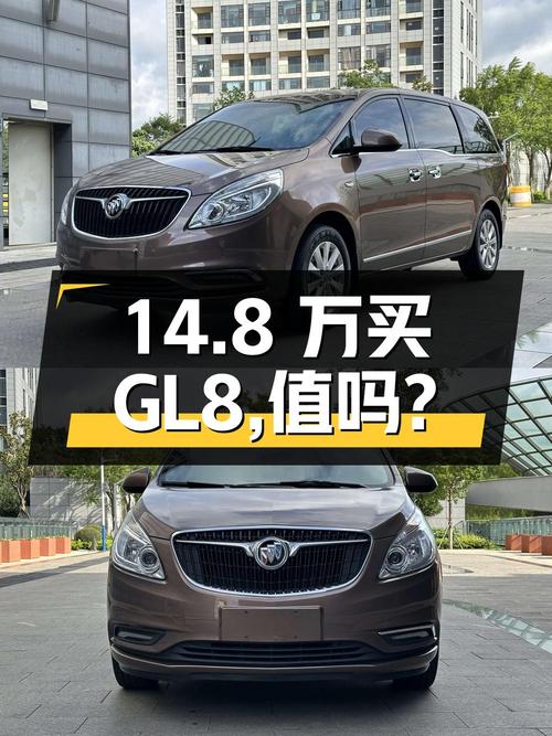 14.8万买 2018款别克GL8中大型MPV，值吗？