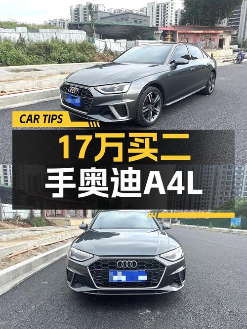 16.98万买 2020款奥迪A4L 豪华动感型值吗？