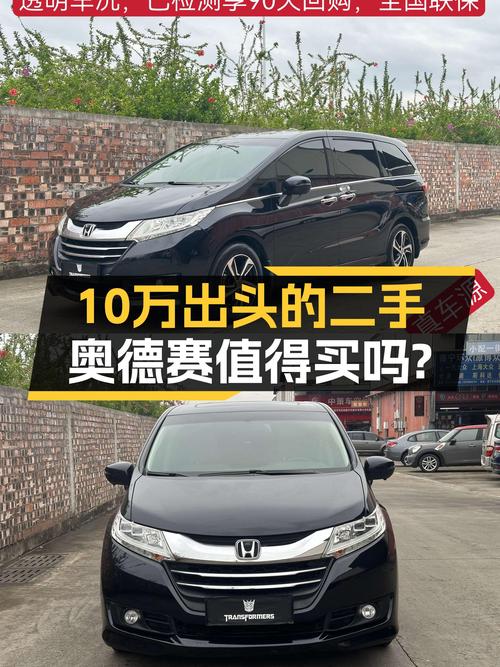 家用之选，10万出头的2017款本田奥德赛，CVT变速箱平顺好开