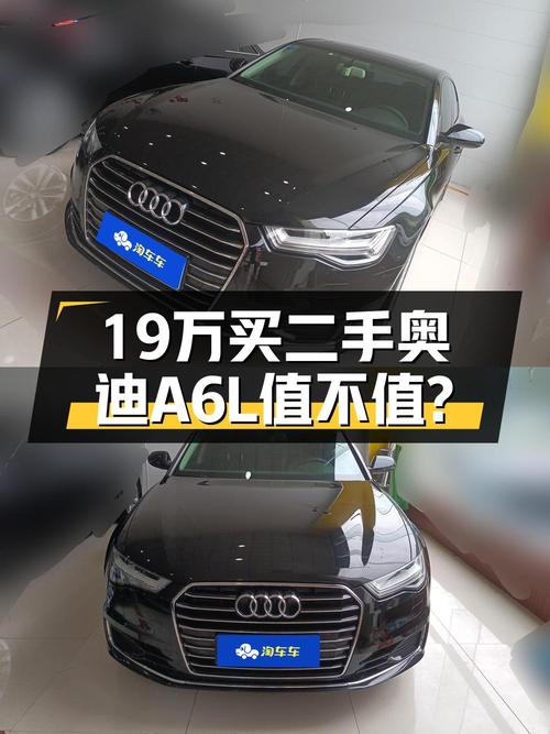 19.02万的 2018款奥迪A6L，沧州车源5.66万公里 3次过户