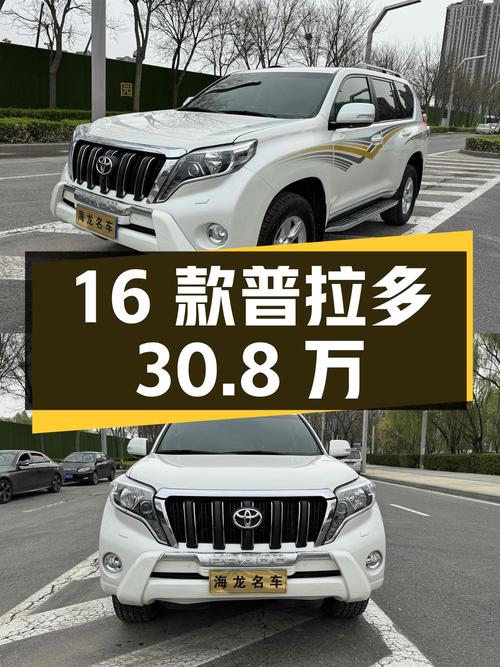 30.8万，2016款丰田普拉多白色中大型SUV，19万公里