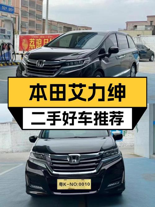 家用代步神器？12万出头的2016款本田艾力绅，为何值得考虑？