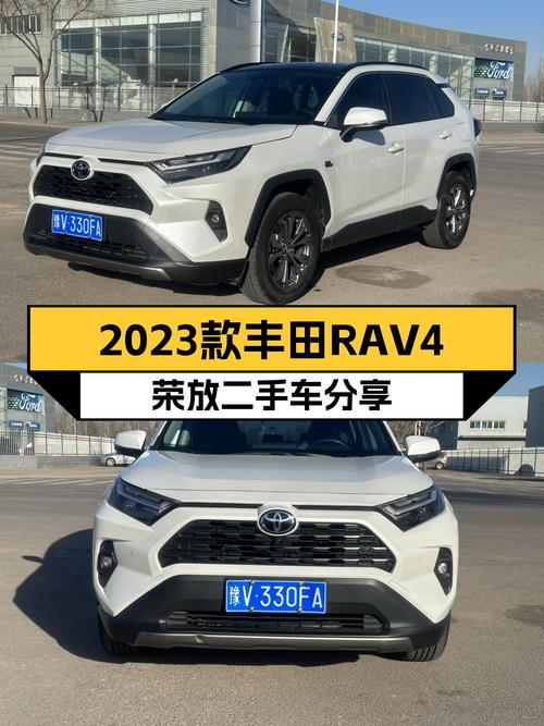2023款丰田RAV4荣放，准新一手车况，城市SUV新选择！
