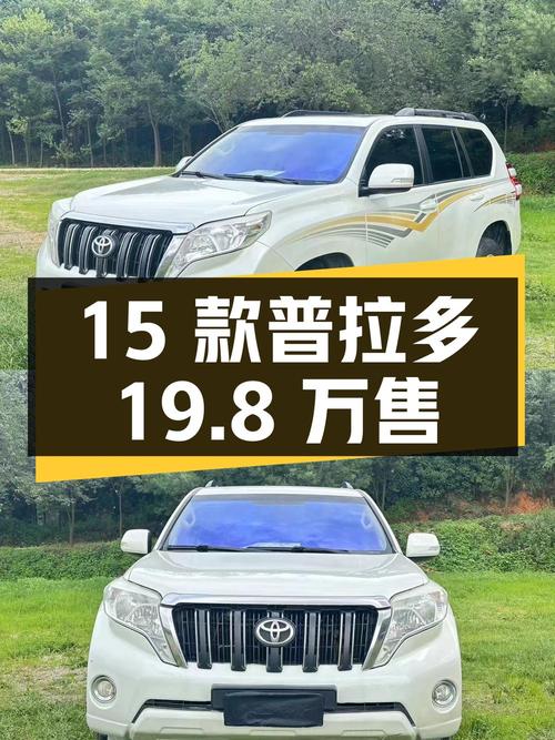 2015款白色普拉多，14万公里，0过户，昆明车源仅售19.8万！