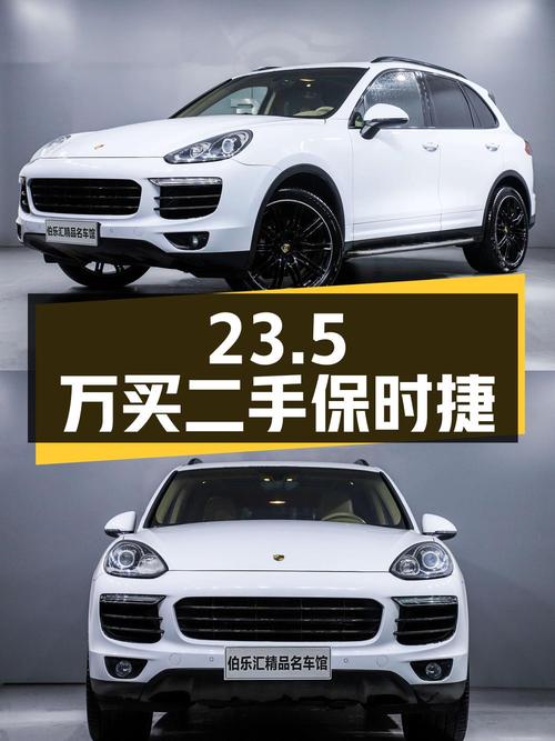 23.5万买二手保时捷 Cayenne：检测报告详解
