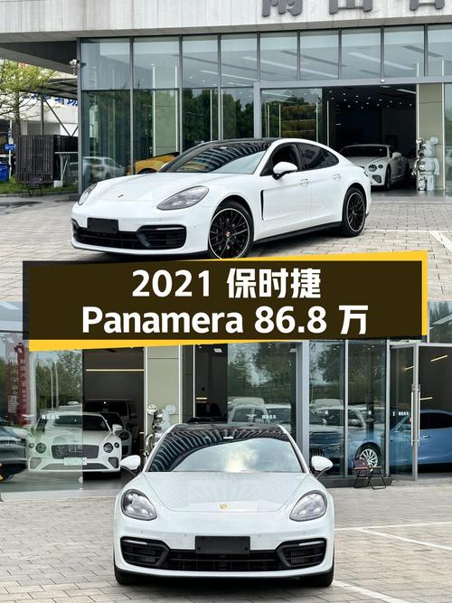 2021年保时捷 Panamera仅86.8万！成都车源