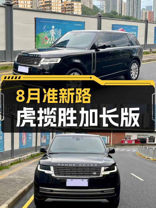 8月准新路虎揽胜加长版，百公里加速6.1秒，豪华七座SUV新选择！