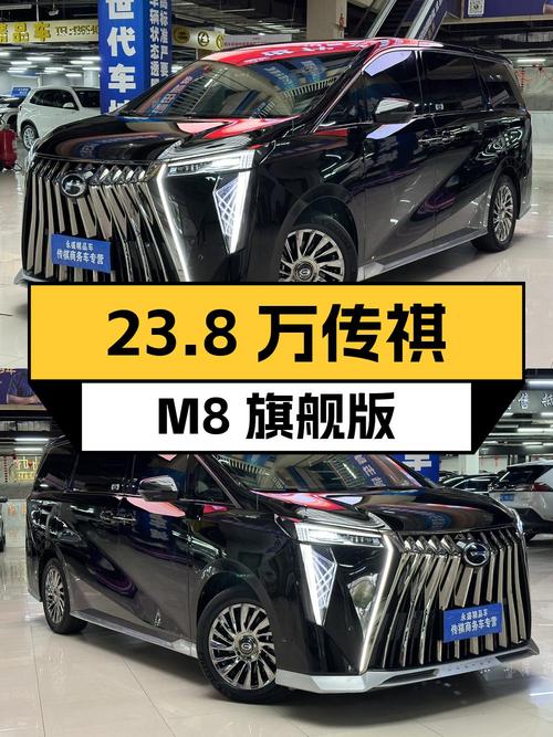 23.8万 2023款传祺M8 旗舰版黑色0过户5万公里沈阳车