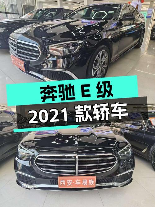 31.58万的奔驰 E级 2021款，6.4万公里黑色轿车！