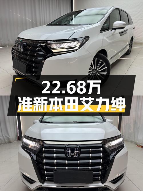 22.68万，准新本田艾力绅，奶爸首选家用MPV！