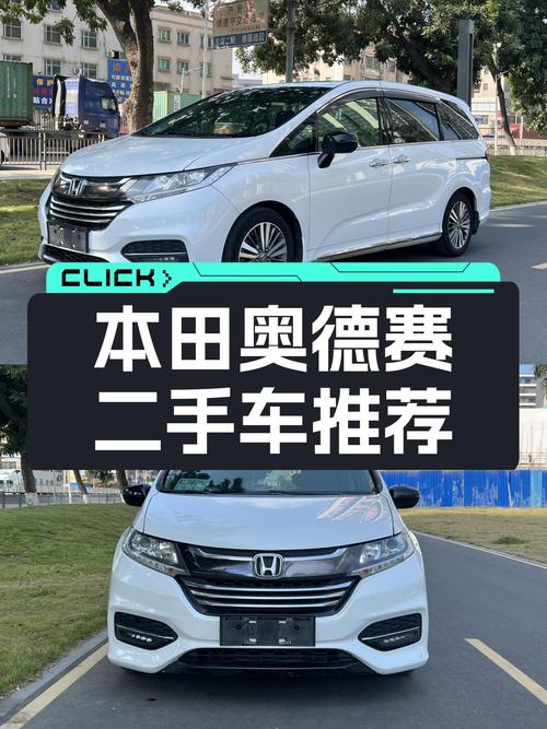 18款本田奥德赛2.4L豪华版，6万公里CVT，家用大空间之选
