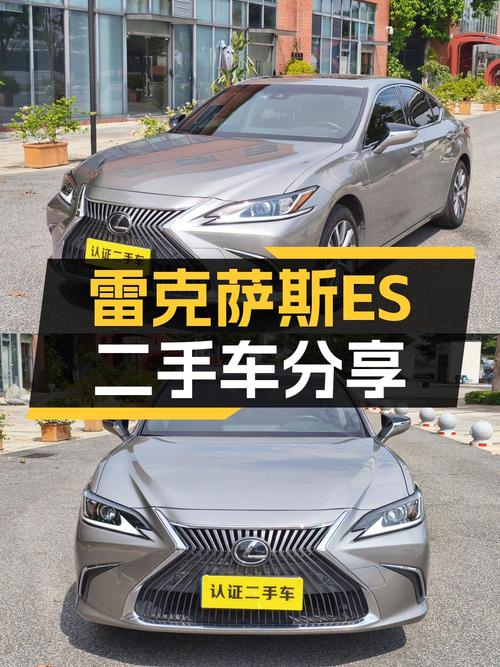 2020款雷克萨斯ES 卓越版，广州车3.5万公里，17.88万
