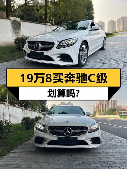 19万8买 2019款奔驰 C级，4万公里1次过户，常州车源