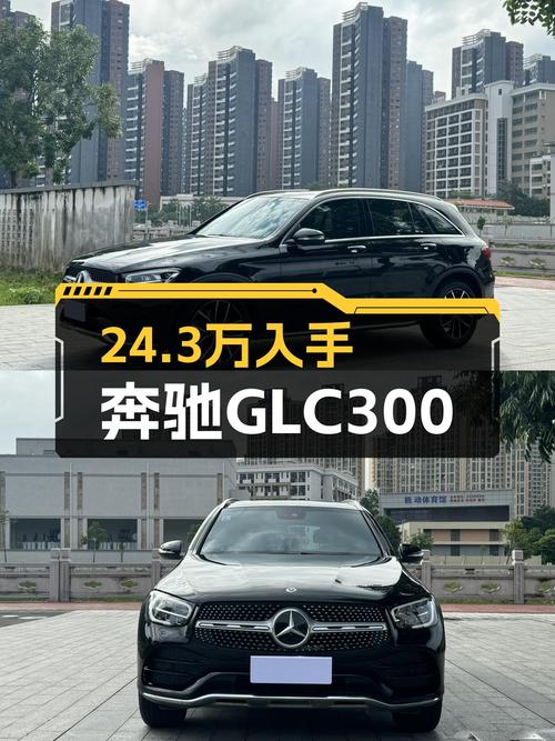 2020款奔驰GLC300，一手车况，24.3万圆你“大奔”梦