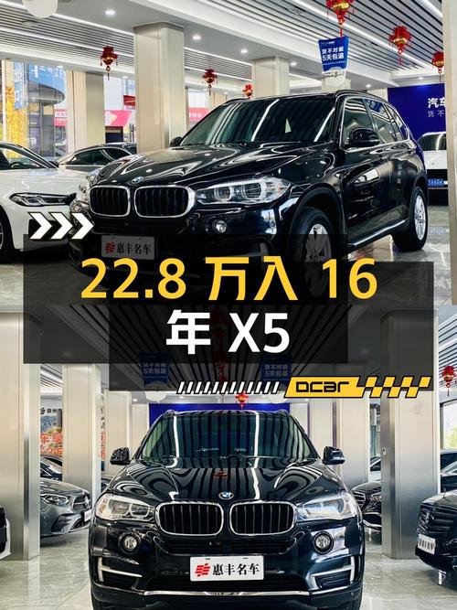 22.8万可入 2016年宝马X5，14.5万公里，8挡手自一体