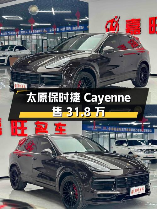 2016年保时捷 Cayenne 3.0T，12万公里，太原车源，卖 31.8万贵吗？