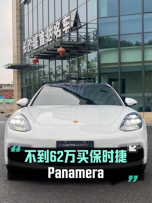 61.88万 2019款保时捷 Panamera大型轿车你会买吗