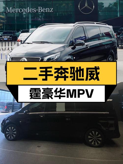 27.7万买 2022年上牌奔驰威霆 2021款，3.3万公里0过户