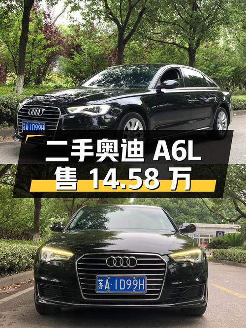 二手奥迪 A6L，12.5 万公里，14.58 万