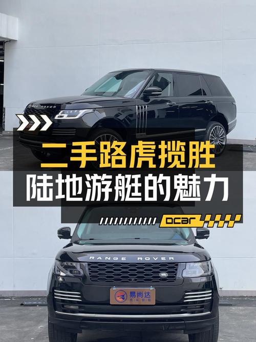 2017年路虎揽胜9万公里0过户报价59.8万，值吗？